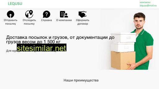 lequsu.ru alternative sites