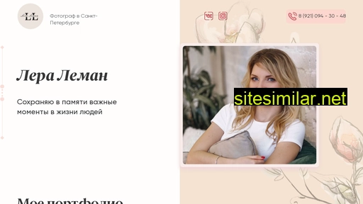 leraleman.ru alternative sites