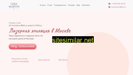 leramartin.ru alternative sites