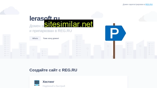 lerasoft.ru alternative sites
