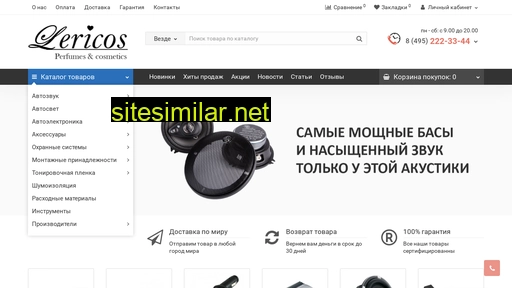 lericos.ru alternative sites