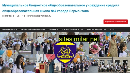 lerm4school.ru alternative sites