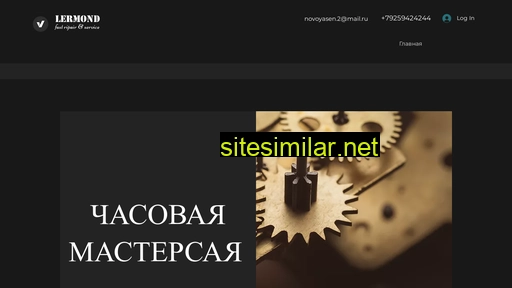 lermond.ru alternative sites