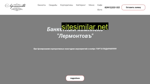 lermontov58.ru alternative sites