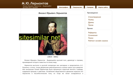 lermontovmihail.ru alternative sites