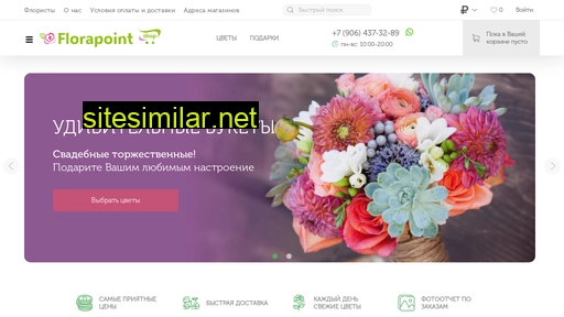 leron-flowers.ru alternative sites