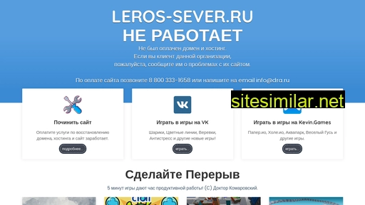 leros-sever.ru alternative sites