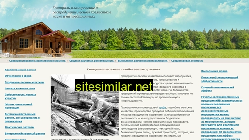 lesastroim.ru alternative sites