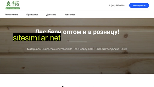 lesberry.ru alternative sites