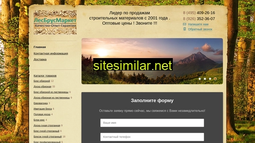lesbrysmarket.ru alternative sites