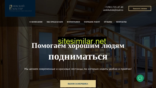 lesenka-spb.ru alternative sites
