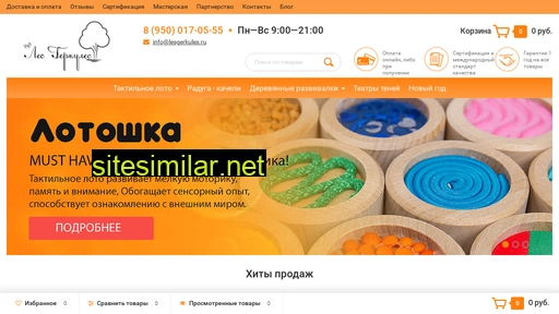 lesgerkules.ru alternative sites