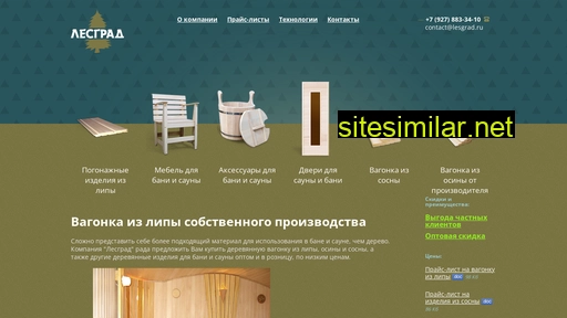 lesgrad.ru alternative sites