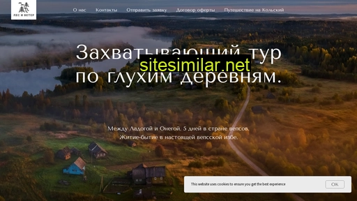 lesiveter.ru alternative sites
