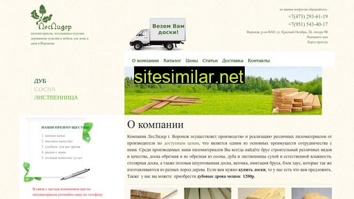 leslidervrn.ru alternative sites