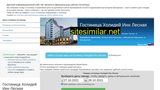 lesnaya-hotel.ru alternative sites