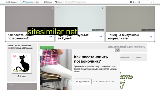 lesyaka.ru alternative sites