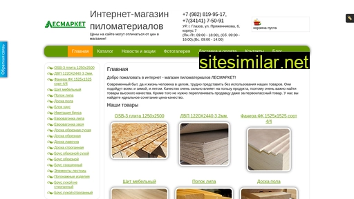 lesmarket18.ru alternative sites