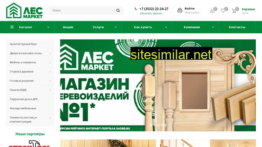 lesmarket56.ru alternative sites