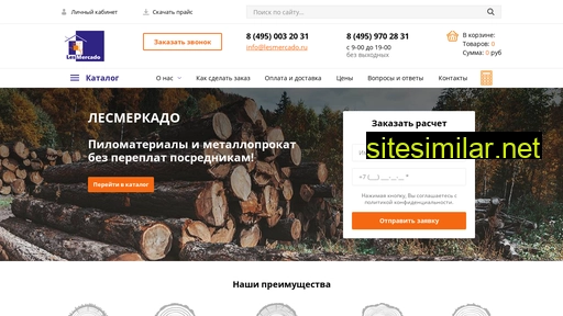 lesmercado.ru alternative sites