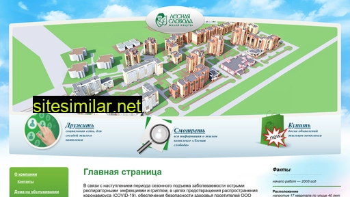 Lesnayasloboda similar sites