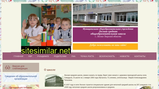 lesnayasosh.ru alternative sites