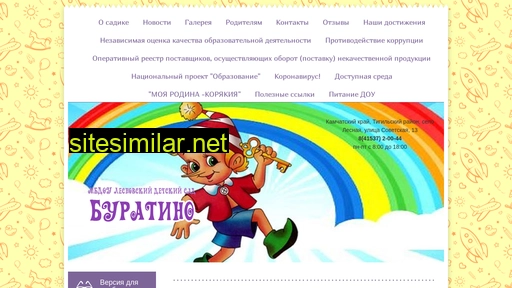 lesnaysad.ru alternative sites