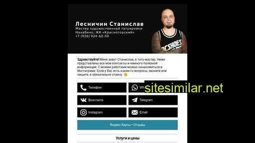 lesnichin-tattoo.ru alternative sites