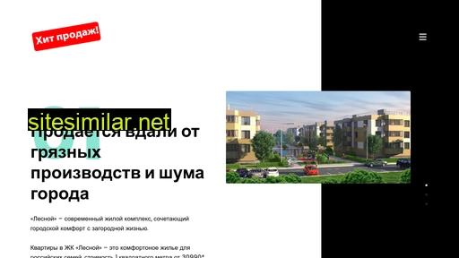 lesnoi-ufa-forsale.ru alternative sites