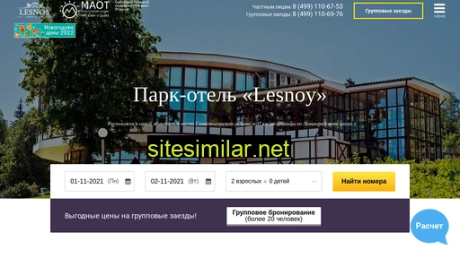lesnoy-hotel.ru alternative sites