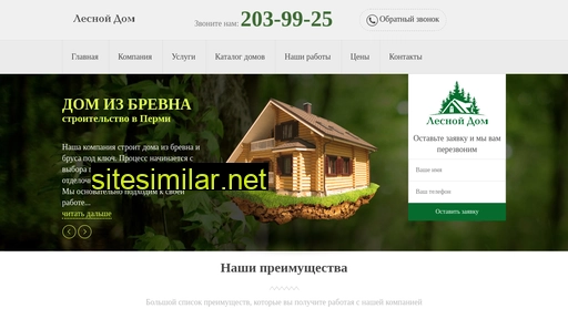 lesnoydom59.ru alternative sites