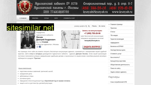 lesnyak.ru alternative sites