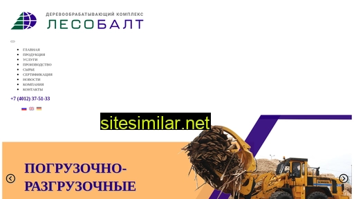 lesobalt.ru alternative sites