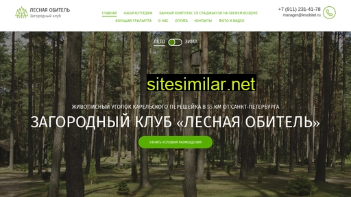 lesobitel.ru alternative sites