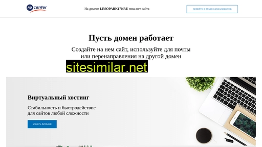 lesopark170.ru alternative sites