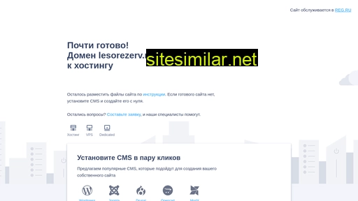 lesorezerv.ru alternative sites