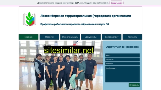 lesosibprof.ru alternative sites
