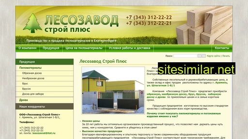 lesozavod-sp.ru alternative sites