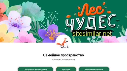 les-chudes-spb.ru alternative sites