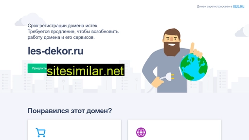 les-dekor.ru alternative sites