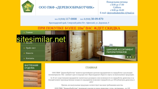 les-dvm.ru alternative sites