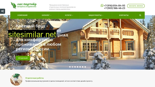 les-partner.ru alternative sites