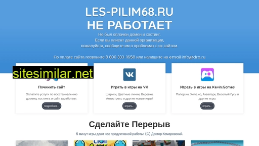 les-pilim68.ru alternative sites