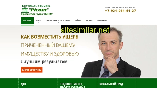 les-pravo.ru alternative sites