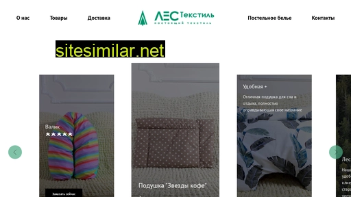 les-tex.ru alternative sites