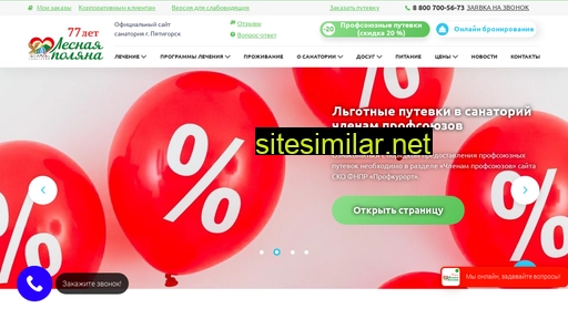 lespol.ru alternative sites