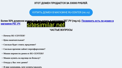 lesprof.ru alternative sites