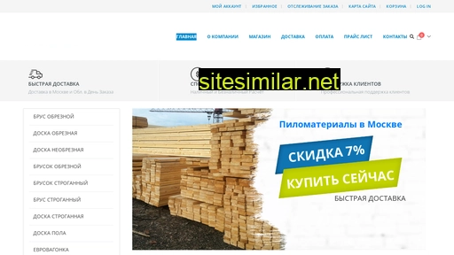 lesrusstroy.ru alternative sites