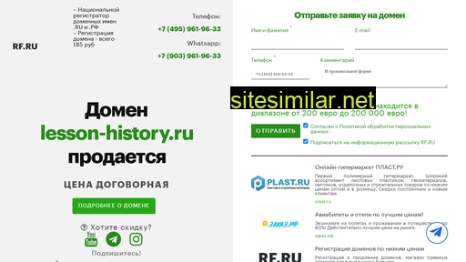 lesson-history.ru alternative sites