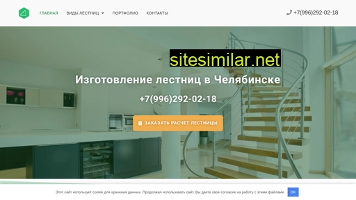 lestnica-74.ru alternative sites